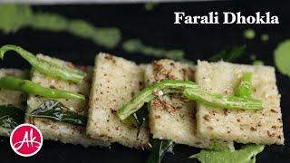 Farali Dhokla Recipe  Vrat Special Dhokla Recipe  Upvas Recipe [upl. by Oz]