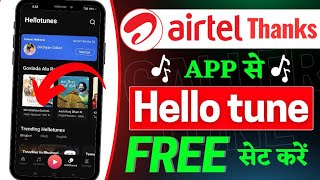 Airtel thanks app se hello tune kaise lagaye  how to set airtel caller tune  Airtel thanks app [upl. by Nyrmak]