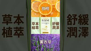 沙龍級髮油 【金緻護髮精油】訂製香氛款 LOreal Paris巴黎萊雅 [upl. by Assehc]