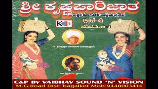 Shri Krishna Parijatha Part4 Uttar Karnataka Janapriya Bailata [upl. by Llednew]