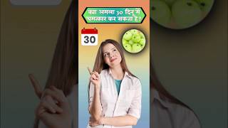 कैसे आंवला बाल त्वचा पाचन और इम्युनिटी सुधार सकता है Explore and Reap the Benefits of Amla amla [upl. by Connett115]