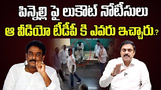 BS Rambabu about Pinnelli Ramakrishna Reddy Issue  Pinnelli Ramakrishna Reddy Latest News [upl. by Atinar]