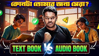 Book Vs Audiobook 🔥🔥 কোনটিতে কল্পনাশক্তি বেশি জাগ্রত হয় [upl. by Georgiana]