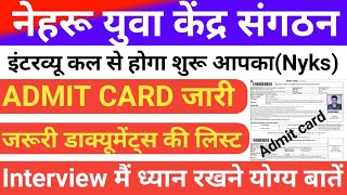 Nyks Volunteer Admit card Download  नेहरू युवा केंद्र संगठन इंटरव्यू  Nyks Documents [upl. by Lachlan]