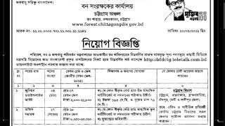 Chittagong Forest Department Job Circular [upl. by Basset]