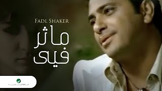 Fadl Shaker Mathar Fea فضل شاكر  ماثر فيى [upl. by Annekam]