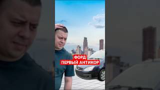 FORD C MAX РЖАВЧИНА ВЕЗДЕ ford fordcmax fordfocus антикор пескоструй ремонтавто [upl. by Ikcin]