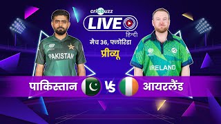 T20 World cup  Pakistan v Ireland Preview [upl. by Jocelin]