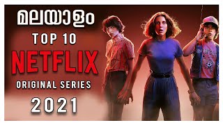 Top 10 Must Watch Best Netflix Original Series 2021 in Malayalam  VEX Entertainment [upl. by Evod871]