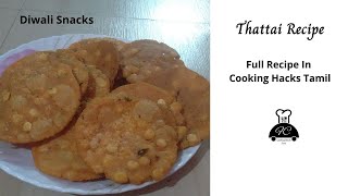 Thattai Recipe  Ottavadai Recipe  Diwali Snacks  Cooking Hacks Tamil [upl. by Gyimah]