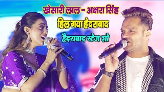 Khesari Lal Akshara Singh  Pathancheru Hydrabad Stage Show [upl. by Ennaid]