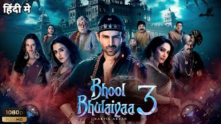 Bhool Bhulaiyaa 3 Full Movie 2024 l New Released Bollywood Comedy Movie 4k  Kartik Aaryan l movie [upl. by Akcirred429]