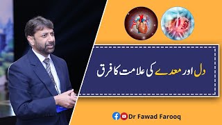 Difference of heart and gastric painUrduHindi DrFawad Farooq [upl. by Liberati]