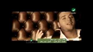 Amer Zayan Iben Moaalem عامر زيان  ابن معلم [upl. by Reeves]