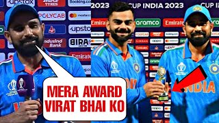 Mohammed Shami heart winning gesture for VIRAT KOHLI after winning MAN OF THE MATCH AWARD  INDvsNZ [upl. by Louise]