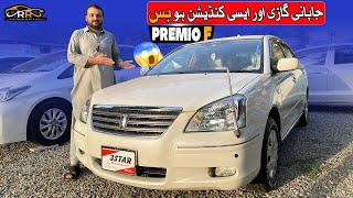 Toyota Premio F 15  NCP Premio Car Price amp Market Demand in Pakistan [upl. by Nangatrad]