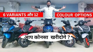 2024 Yamaha RayZR 125 Hybrid  Best Variant To Buy   All Variants OnRoad Price amp Colour Options [upl. by Eanil888]