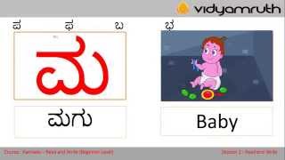 Read and Write Kannada  Sample class for Read N Write Section [upl. by Kalila]