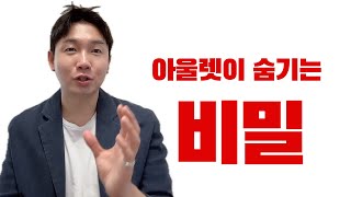 20년 아울렛 노하우를 10분만에 요약해드립니다 진짜 아울렛 메니아들만 아는 쇼핑 꿀팁 [upl. by Proud]