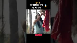 Neha ko pehli baar ghar me bhoot dikhai dia shorts movieexplainedinhindi movie horrorstories [upl. by Aspia]