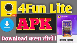 4fun Lite APK download kaise kare  4Fun Lite Download kaise kare  4Fun app Apk Download link [upl. by Elaval836]