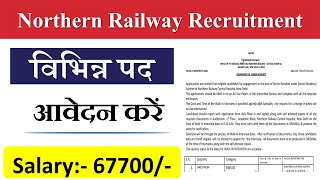 Northern Railway Recruitment 2021 Apply Online  Northern Railway Recruitment 2022 [upl. by Anairotciv]