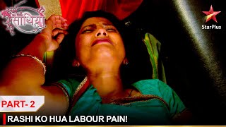 Saath Nibhaana Saathiya  साथ निभाना साथिया  Rashi ko hua labour pain  Part 2 [upl. by Hadeis]