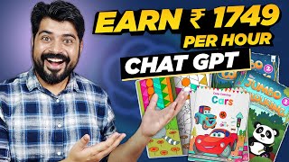 Create kids Coloring book and earn Rs 1749 🤑 per hour using ChatGPT 🚀🚀 [upl. by Annaek]