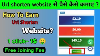 How To Earn Url Shorten Website  Earn 100 Daily  Work From Home Jobs howtoearnmoney [upl. by Eitsirk]