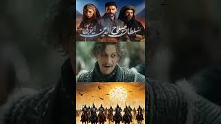 Sultan Salahuddin Ayyubi  Teaser Ep 101  Urdu Dubbed shorts [upl. by Efthim]