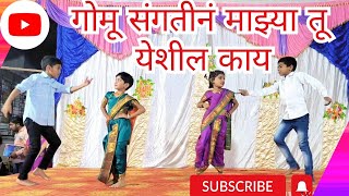 Gomu Sangtina Mazya Tu Yeshil kai  Marathi Song Sangit Dance  Kids Group dance manyavlogs02 [upl. by Enilesor]