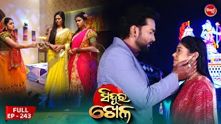 Sinduur Khella  ସିନ୍ଦୁର ଖେଳ  Full Episode  243  Odia Mega Serial on Sidharth TV 8pm [upl. by Meletius]