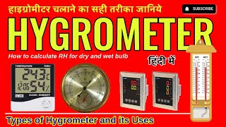 Exploring Types of Hygrometers A Comprehensive Guide  How to calculate Relative Humidity pharma [upl. by Tadio]