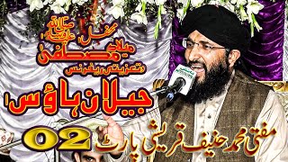 Mufti muhammad hanif qureshi  New Mehfil 25 November 2019  Danish sound [upl. by Nikola635]