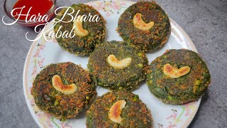 Hara Bhara Kabab Recipe  शादी और रेस्टोरेंट वाले हरा भरा कबाब की रेसिपी [upl. by Accem]