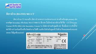 current transformer CT [upl. by Cormack]