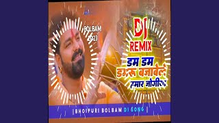 Dj Ho Dam Dam Damaru Bajawe Le Hamar Jogiya Bhojpuri Bolbam Dj Song [upl. by Desdee297]