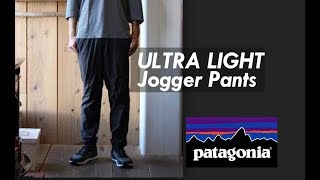 Best Joggers Patagonia Terrebonne pants light weight hiking climbing running [upl. by Hamel]