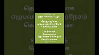 ஃபஜ்ர்தொழுகை youtubeshortsytshortsviralshortstrending [upl. by Einahets571]