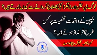 Depression amp Anxiety Symptoms in Urdu  How Does Anxiety Affect  What is CBT Treatment [upl. by Bogart489]