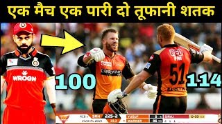 Jonny Bairstow 114 David Warner 100  RCB vs SRH Vivo IPL 2019 Highlights  Match 11 [upl. by Eirena303]