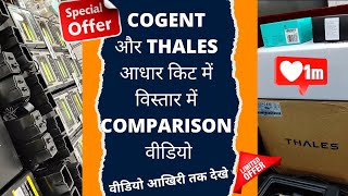 Cogent VS Thales Aadhar Kit Comparison  New Aadhaar Kit vs Old Aadhaar Kit [upl. by Rramahs]