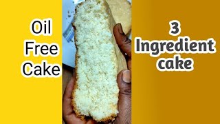 Oil Free Cake  3 Ingredient Cake shorts telugushorts Cake Recipe In Telugu [upl. by Sidwohl197]