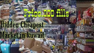 Cheapest Market in KuwaitYou Should Visit this Place Maliya Kuwait City [upl. by Hasina]