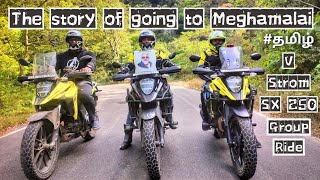 Megamalai 1 day Trip Tamil  மேகமலை போன கதை  VStrom group ride  motovlog vstrom250 story [upl. by Kostival]