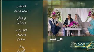 mohabbat Reza Reza Episode 23 Teaser Shams promos [upl. by Alla]