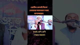 gazal gozol gojol bangla gazal Islamic gazal bangla gojol gojol bangla bangla Islamic gojol [upl. by Hgielanna817]