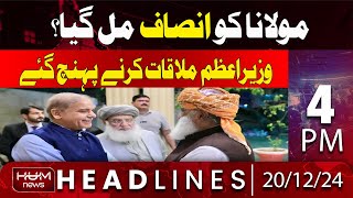 Hum News Headlines 4 PM  Maulana Fazlur Rehman and PM Shahbaz Sharif Important Meeting [upl. by Bully]