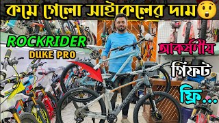 New Cycle Price in Bangladesh 2024🚴Cycle price in bd🚲Rockrider cycle pricecoreveloceuplayed cycle [upl. by Francklin152]