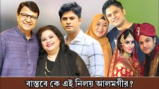 বাস্তবে কে এই নিলয় আলমগীর তার আসল পরিচয় কিNiloy Alamgir lifestyle 2024 [upl. by Phip607]